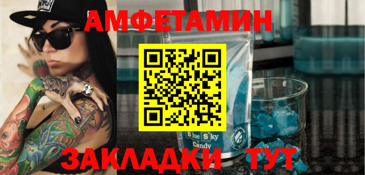 Куйбышев  Amphetamine 98%  Амфетамин  Вход с VPN 