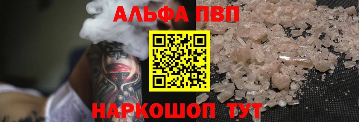 Альфа ПВП крисы CK  APVP Crystall  Вход с VPN  наркотики  Альфа ПВП кристаллы  Куйбышев 