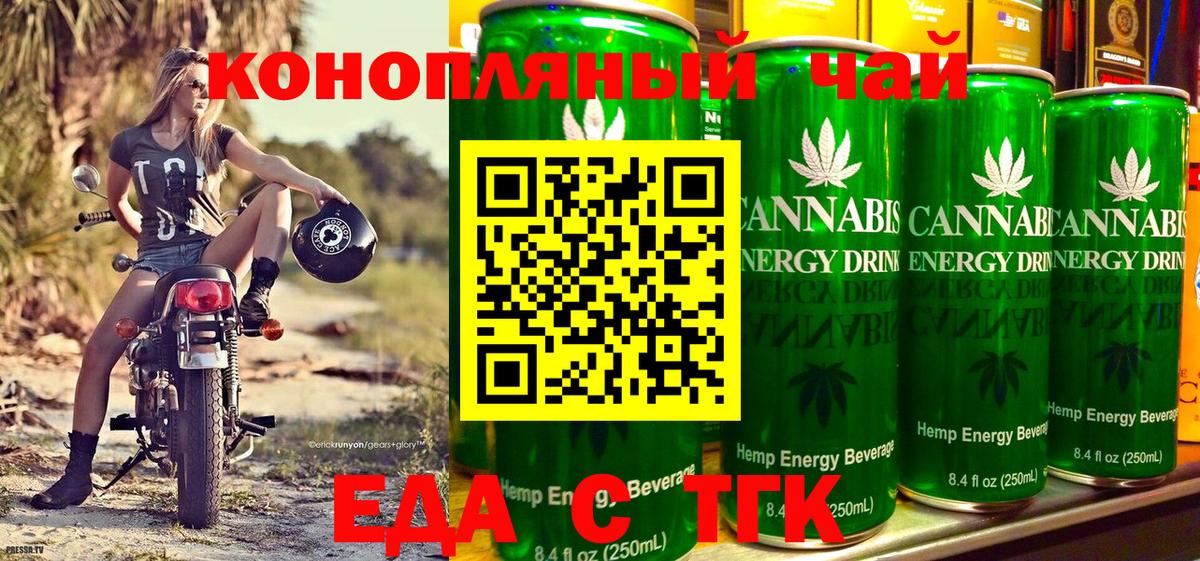 Cannafood марихуана  Вход с VPN  Куйбышев 