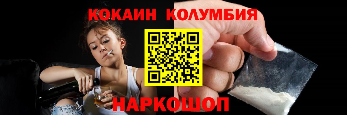 Куйбышев  COCAIN Боливия  COCAIN  COCAIN Колумбийский  Вход с VPN 