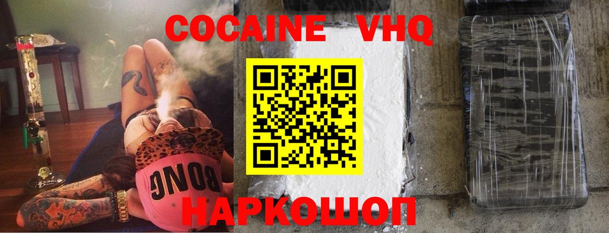 COCAIN Перу Куйбышев