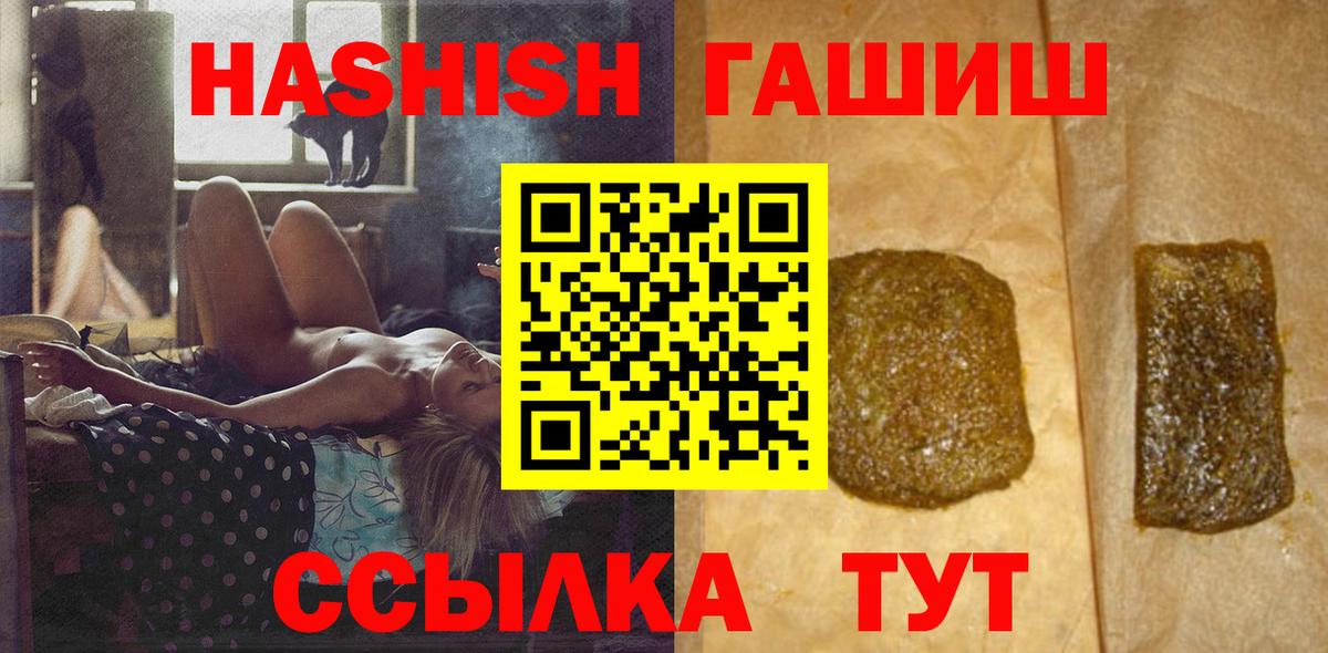 Куйбышев  Гашиш ice o lator  Вход с VPN 