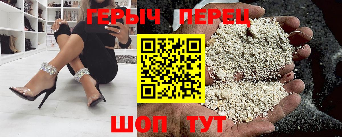 ГЕРОИН герыч  Вход с VPN  Куйбышев 