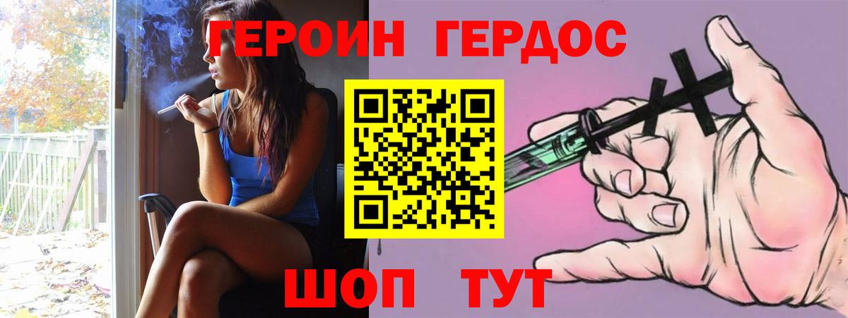 ГЕРОИН Heroin Куйбышев