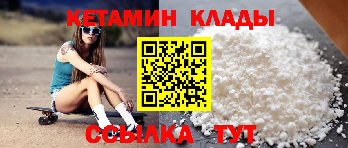 КЕТАМИН VHQ  Вход с VPN  Кетамин VHQ  Куйбышев 