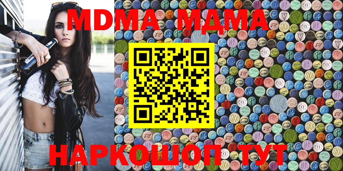 MDMA кристаллы  Вход с VPN  МДМА кристаллы  Куйбышев 