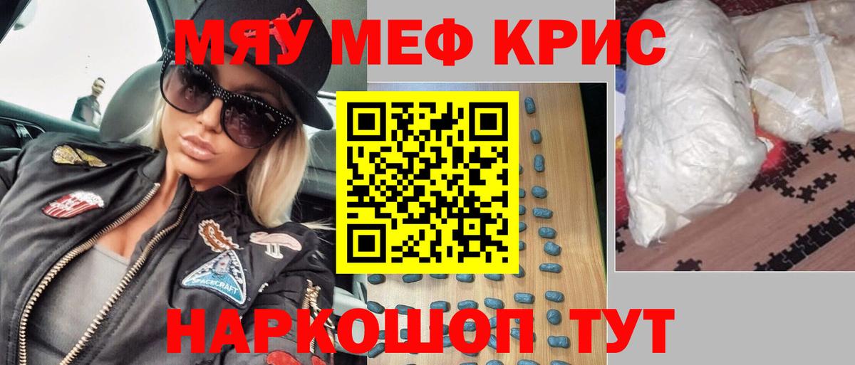 Куйбышев  Мефедрон кристаллы  МЕФ  Вход с VPN  Мефедрон 
