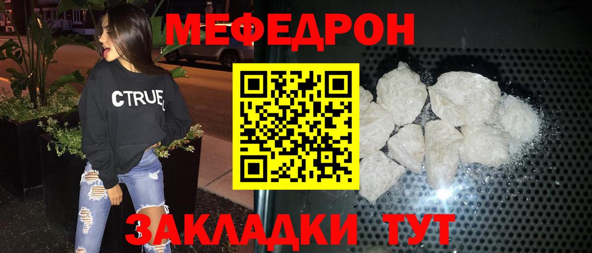 Меф мяу мяу мука Куйбышев