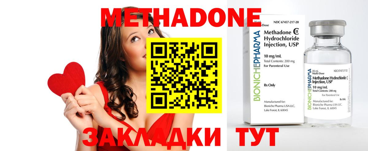 ОМГ ОМГ вход  МЕТАДОН белоснежный  Вход с VPN  Куйбышев  Метадон VHQ 