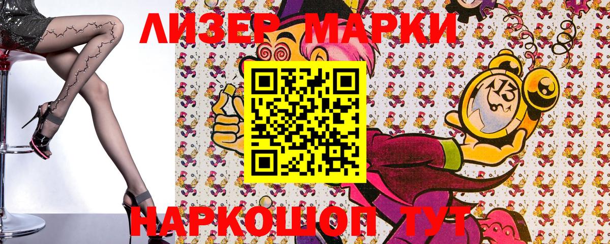 Марки N-bome  Вход с VPN  Куйбышев  Марки 25I-NBOMe 1,5мг 