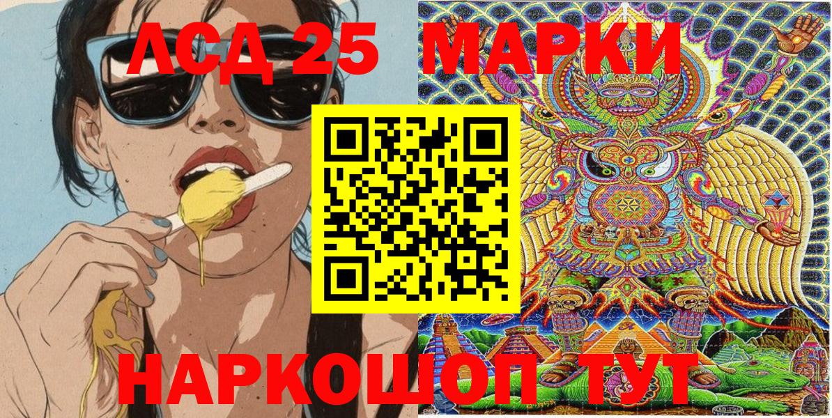 Марки 25I-NBOMe 1,8мг Куйбышев