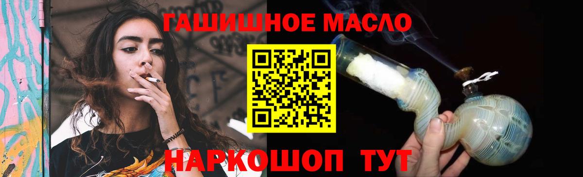 Дистиллят ТГК THC oil  МЕГА рабочий сайт  Куйбышев  Вход с VPN 